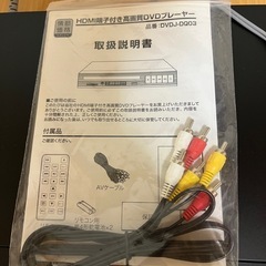 HDMI端子付き高画質DVDプレーヤーの画像