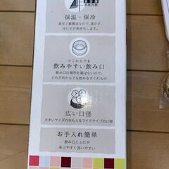 ３５０㎖　ステンレスマグボトル　水筒　保温保冷の画像