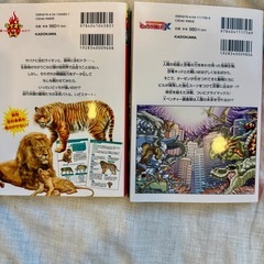 ★練馬駅まで取りに来れる方★科学マンガ2冊セットの画像