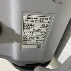 ジャンク品　掃除機の画像