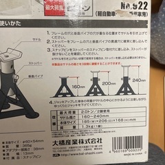 ピットスタンド　ジャッキスタンドの画像