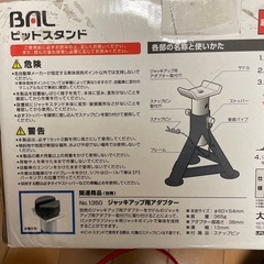 ピットスタンド　ジャッキスタンドの画像