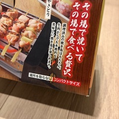 【お売りします】  新品未使用　アミ焼き大将の画像
