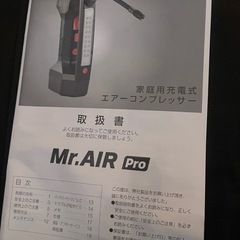 充電式エアーコンプレッサー　空気入れの画像