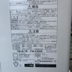 灯油ファンヒーターの画像