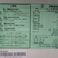 【135L冷蔵庫】Hisence ノンフロン冷凍冷蔵庫 HR-G13C-BR  2022年製の画像