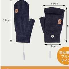 手袋 電熱グローブ ヒーター付き 両面発熱 柔らかい USB 通勤 通学の画像