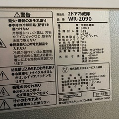 2ドア冷蔵庫90リットルの画像