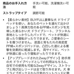 小型犬のドライブベッドの画像