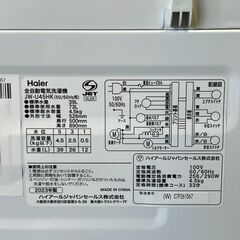【Haier】 ハイアール 縦型洗濯機 JW-U45HK 4.5kg 2023年製 動作確認済み 全自動電気洗濯機 生活家電 洗濯機 ホワイト A0899の画像