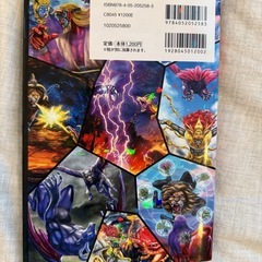 ★練馬駅まで取りに来れる方★トーナメント本　闇の王者決定編の画像