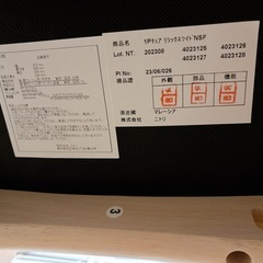 ニトリ　リラックスワイド　Ｎシールドファブリックの画像