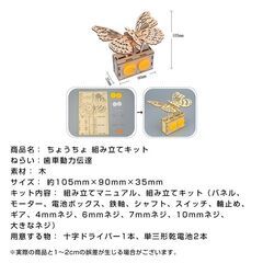 ちょうちょ 蝶 木製模型 組み立てキット 小学生 子供 おもちゃ 工作 自由研究 簡単 夏休み 冬休み 昆虫 ミニチュア かわいい 図工 プレゼント 知育玩具の画像