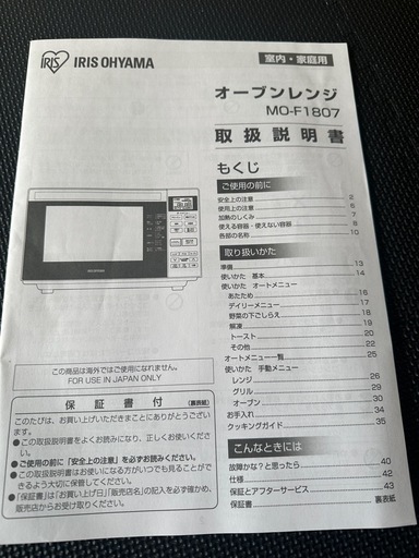 電子レンジ(オーブン機能付)