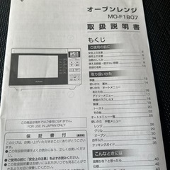 電子レンジ(オーブン機能付)の画像