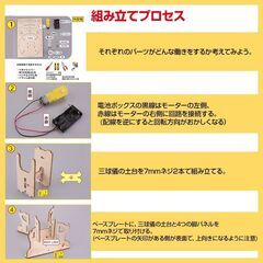 三球儀 組み立てキット 天体模型 小学生 中学生 子供 工作 自由研究 夏休み 月 地球 太陽 公転 自転 理科 科学 惑星 衛星 日周運動 プレゼント 知育玩具の画像