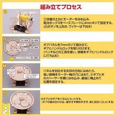 三球儀 組み立てキット 天体模型 小学生 中学生 子供 工作 自由研究 夏休み 月 地球 太陽 公転 自転 理科 科学 惑星 衛星 日周運動 プレゼント 知育玩具の画像