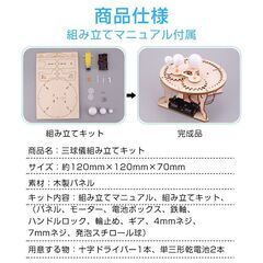 三球儀 組み立てキット 天体模型 小学生 中学生 子供 工作 自由研究 夏休み 月 地球 太陽 公転 自転 理科 科学 惑星 衛星 日周運動 プレゼント 知育玩具の画像