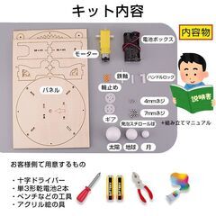 三球儀 組み立てキット 天体模型 小学生 中学生 子供 工作 自由研究 夏休み 月 地球 太陽 公転 自転 理科 科学 惑星 衛星 日周運動 プレゼント 知育玩具の画像