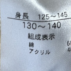 130〜140  洋服の画像