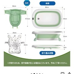ベビーバスの画像