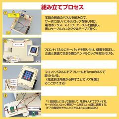 子供用 パスワード付き宝箱 組立キット 宝石箱 金庫 秘密 ミニロッカー 貯金箱 収納ボックス 工作 おもちゃ 小物入れ プレゼント 知育玩具 夏休みの画像