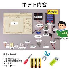 子供用 パスワード付き宝箱 組立キット 宝石箱 金庫 秘密 ミニロッカー 貯金箱 収納ボックス 工作 おもちゃ 小物入れ プレゼント 知育玩具 夏休みの画像