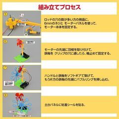 シャボン玉マシン 工作キット 手回し バブルメーカー 泡 実験 自由研究 夏休み 小学生 図工 制作 組み立て簡単 科学 おもちゃ 手作り 子供 プレゼント 知育玩具の画像