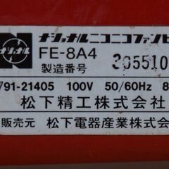 レトロ家電　電気ファンヒーターの画像