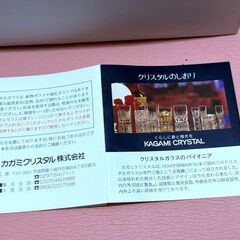 【新品未使用】カガミ高級クリスタル 銘々皿揃（5枚セット）ガラス皿 プレート 5枚食器セット 高級 ギフト用 箱付き 日本製 クリスタルガラス 葉模様 和風 洋風 兼用の画像