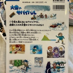 ★練馬駅まで取りに来れる方★サバイバルシリーズの画像