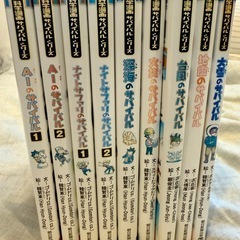 ★練馬駅まで取りに来れる方★サバイバルシリーズの画像