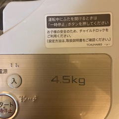 SHARP 洗濯機  ES-GE4Bの画像