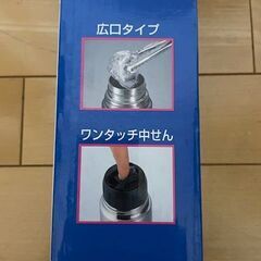 ４７０㎖　ステンレスボトル　水筒　保温保冷の画像