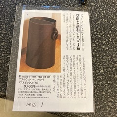 K2511-376 プライウッドハンドル付き ダストボックス 大 中古美品の画像