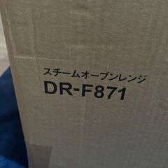 【新品・未開封】TWINBIRD(ツインバード) 燕三条 スチームオーブンレンジ 23L 赤外線センサー 温度センサー 蒸し料理 低温調理 加熱水蒸気　ホワイトDR-F871Wの画像