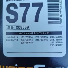 新品未使用、布チェーンの画像