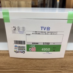 完売致しました　🉐LINE会員限定スペシャル価格🉐【TV台】　4950円　27ー181の画像