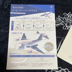 未使用 C-2 ペーパークラフト 航空自衛隊 の画像