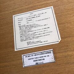 座卓 ニトリ アケビ NA135 センターテーブル 参考価格34,990円【送料に設置費込み】🚚自社配送時💳代引き可🚚(現金、クレジット、スマホ決済対応)の画像