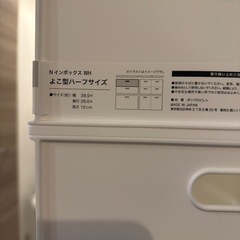 ニトリ　収納ボックスセットの画像