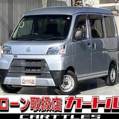 【自社ローン】ハイゼットカーゴ デラックスハイルーフ SAIII !!!!!【 独自審査の提携ローン84回】の画像