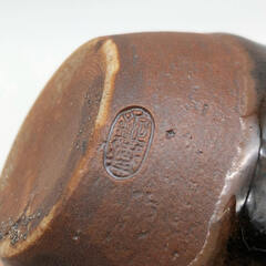 ss7958　古瀬戸肩衝茶入 錠鉄造 共箱入り 仕覆付き 捻梅唐草緞子 陶器製 茶入れ 茶道具 抹茶 濃茶 山口錠鉄 茶入 中古の画像