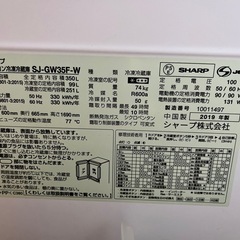 SHARP ノンフロン冷凍冷蔵庫 350L（SJ-GW35F） 2019年製の画像