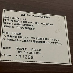 【0円受け渡し！/現地に取りに来れる方限定！】木製座卓⑨の画像