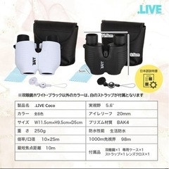 オートフォーカス 双眼鏡 10倍の画像