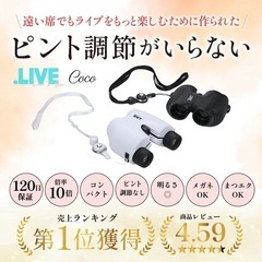 オートフォーカス 双眼鏡 10倍の画像