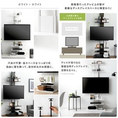新品未開封品/壁掛け風突っ張りテレビスタンド MOLLYワイドタイプ の画像