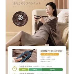 【新品未使用】電気毛布 電気ひざ掛け ブラウン 100×74cm 電気ブランケット 掛敷兼用 タイマー 自動オフ アウトドア 車中泊 の画像