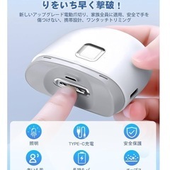 電動爪切り 爪やすり 爪削り 照明LED Type-C充電式　爪切りの画像